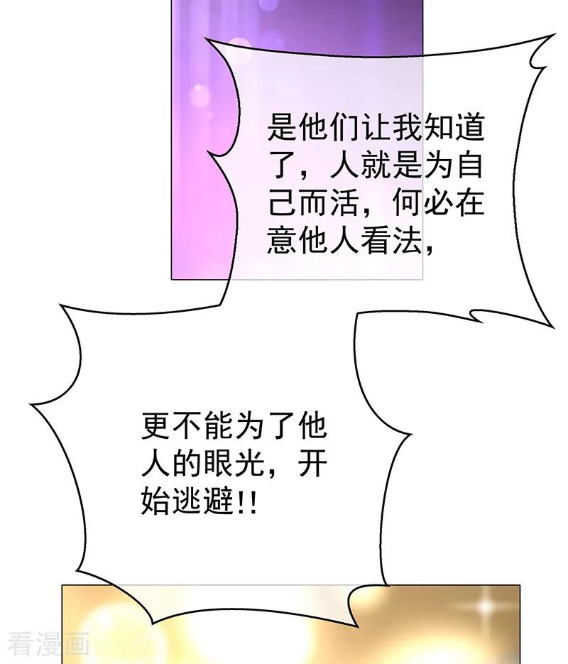 纯情陆少 - 第101话 欢迎回家 - 第30张图