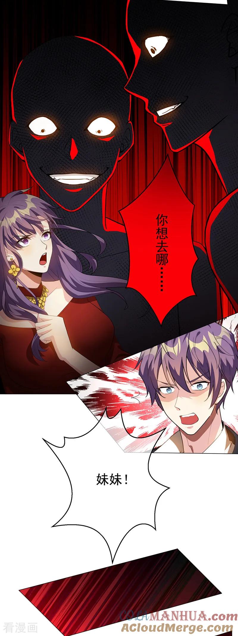 纯情陆少 - 第101话 欢迎回家 - 第34张图