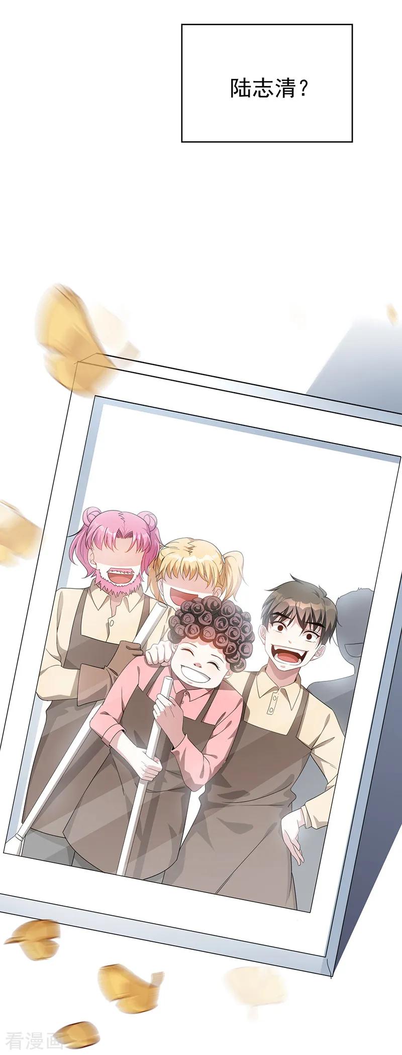 纯情陆少 - 第101话 欢迎回家 - 第8张图