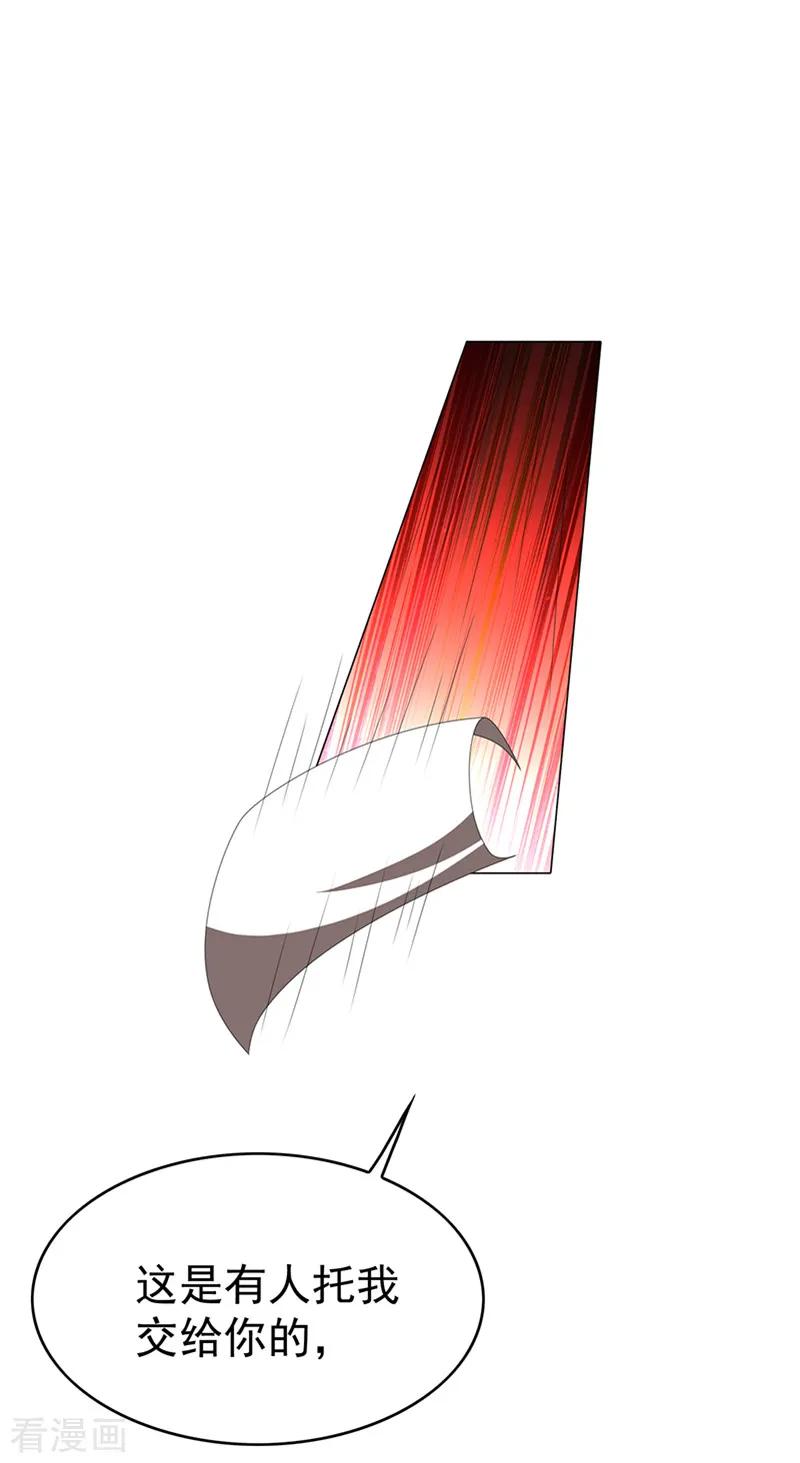 纯情陆少 - 第101话 欢迎回家 - 第17张图