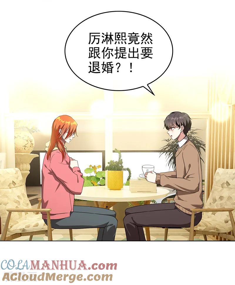 纯情陆少 - 第102话 相信你自己 - 第10张图