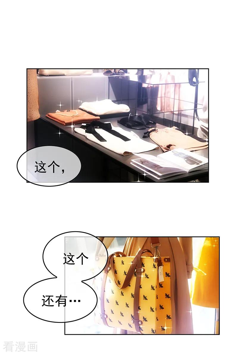 纯情陆少 - 第102话 相信你自己 - 第44张图