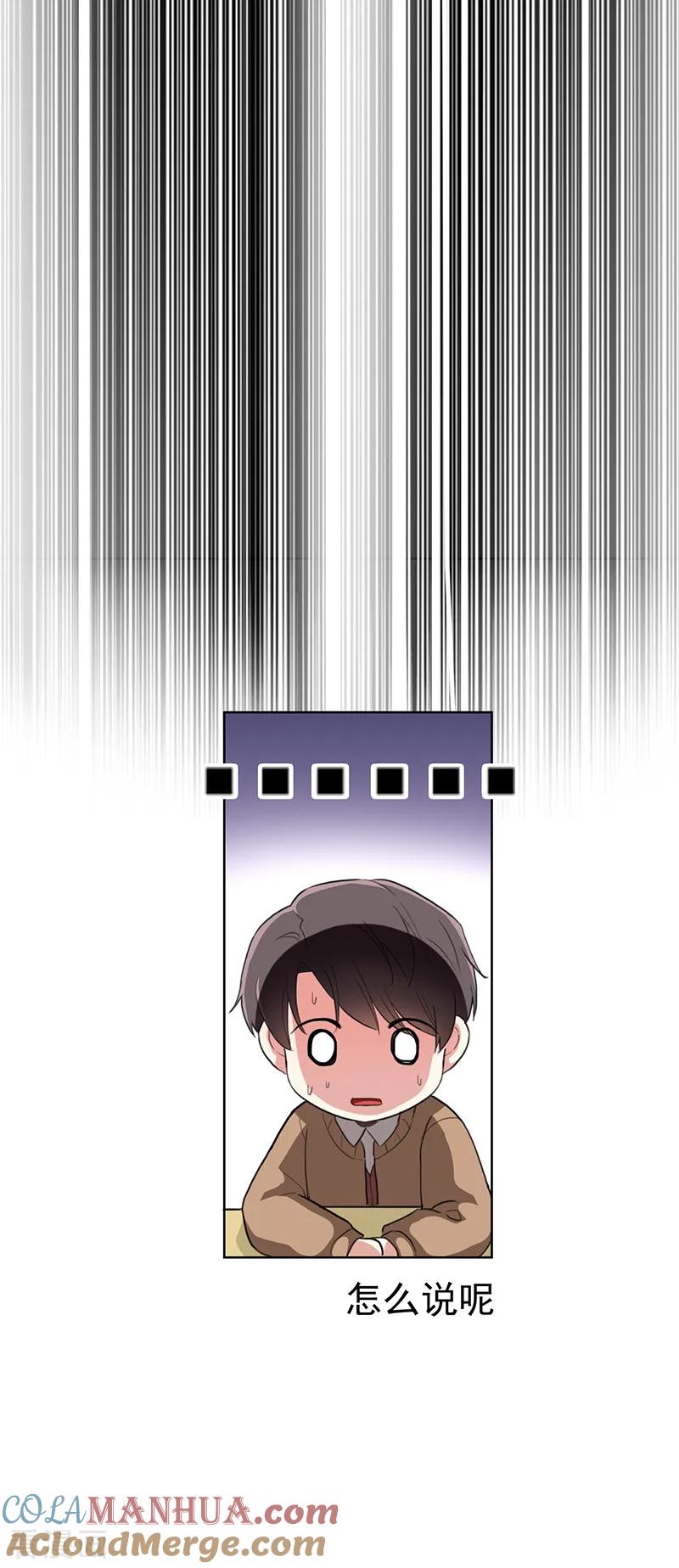 纯情陆少 - 第102话 相信你自己 - 第13张图