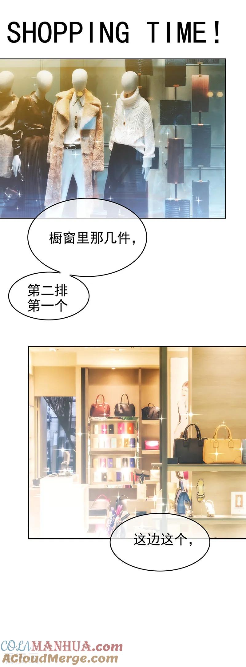 纯情陆少 - 第102话 相信你自己 - 第43张图