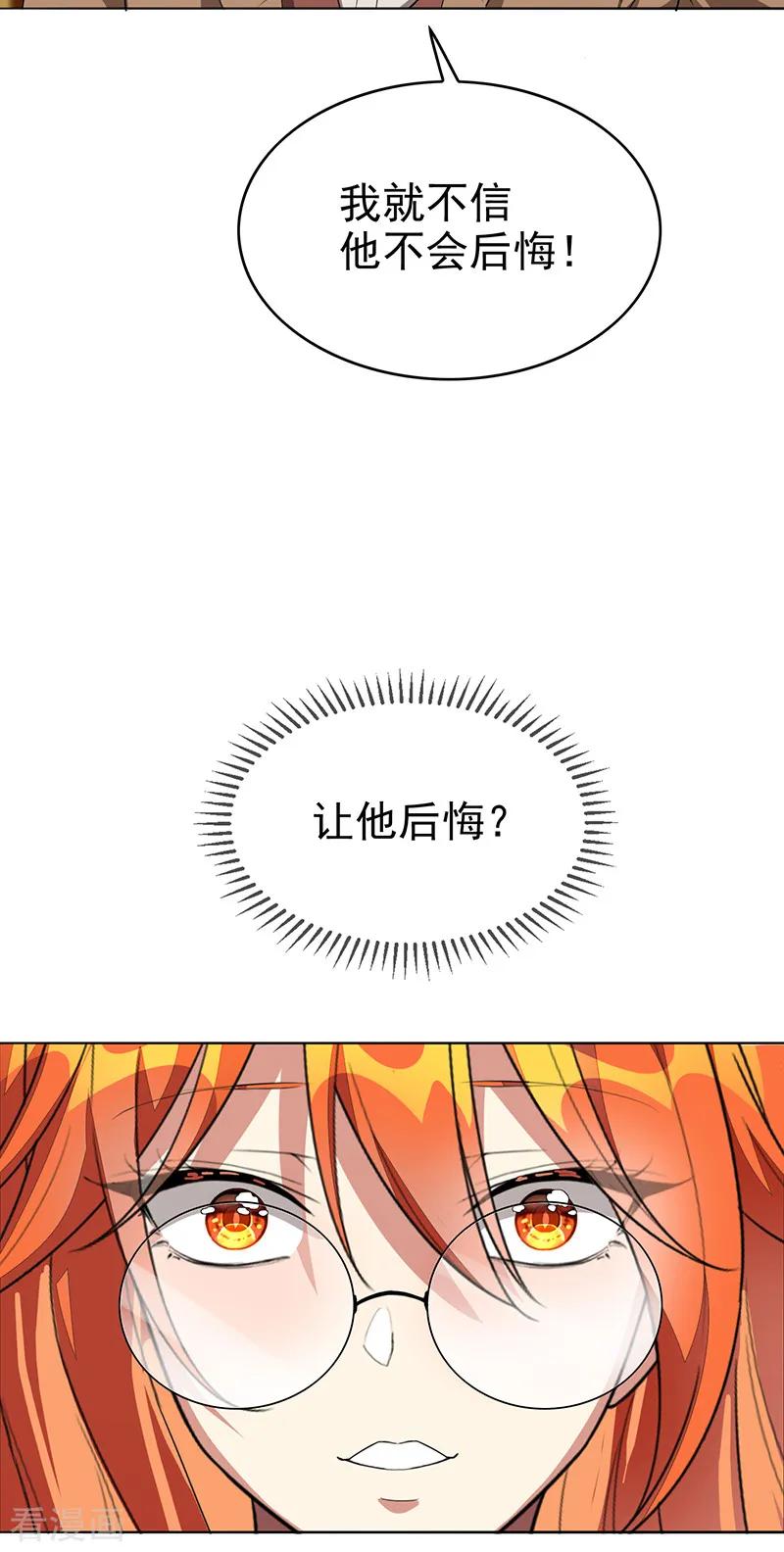 纯情陆少 - 第102话 相信你自己 - 第24张图