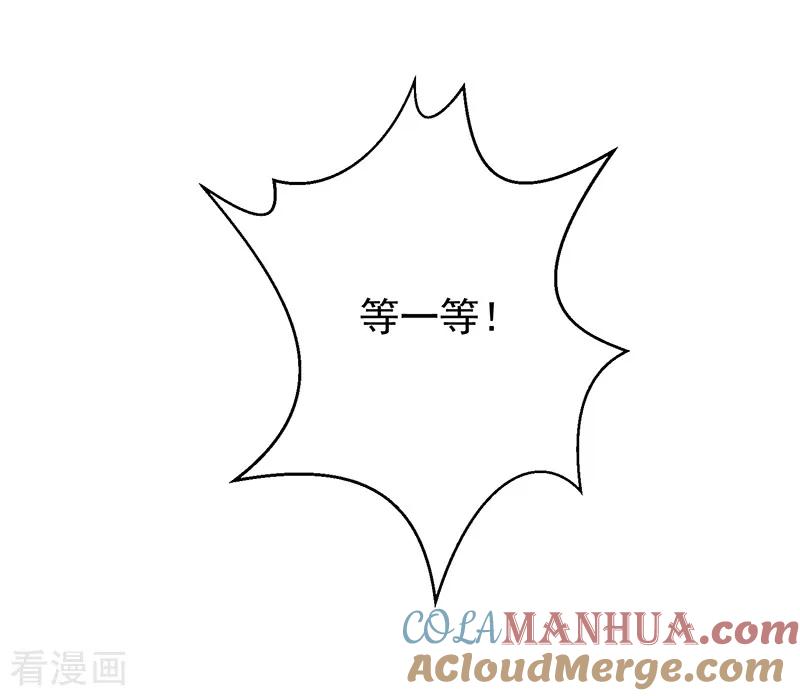 纯情陆少 - 第102话 相信你自己 - 第4张图