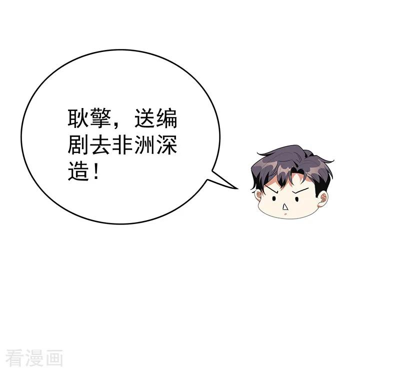 纯情陆少 - 第102话 相信你自己 - 第6张图