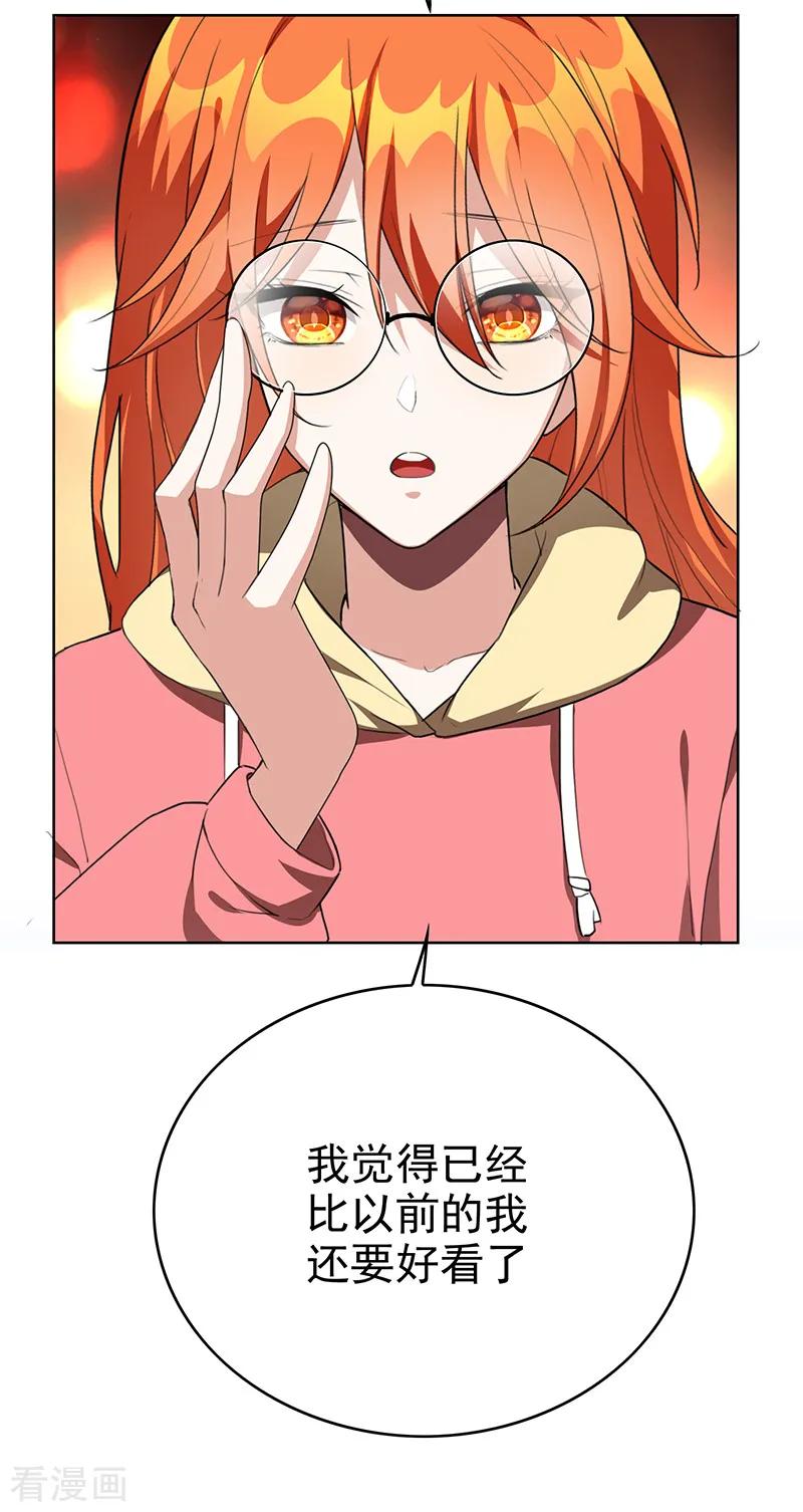 纯情陆少 - 第102话 相信你自己 - 第51张图