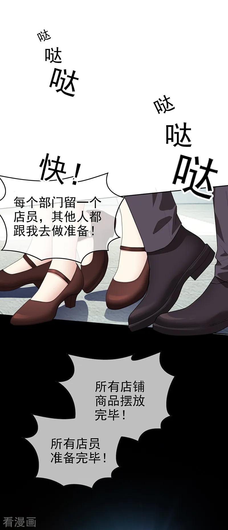 纯情陆少 - 第102话 相信你自己 - 第38张图