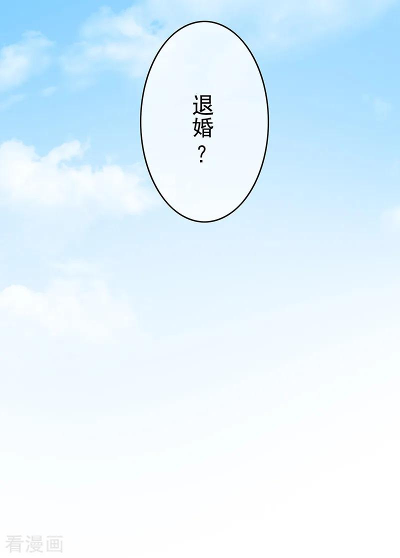 纯情陆少 - 第102话 相信你自己 - 第9张图