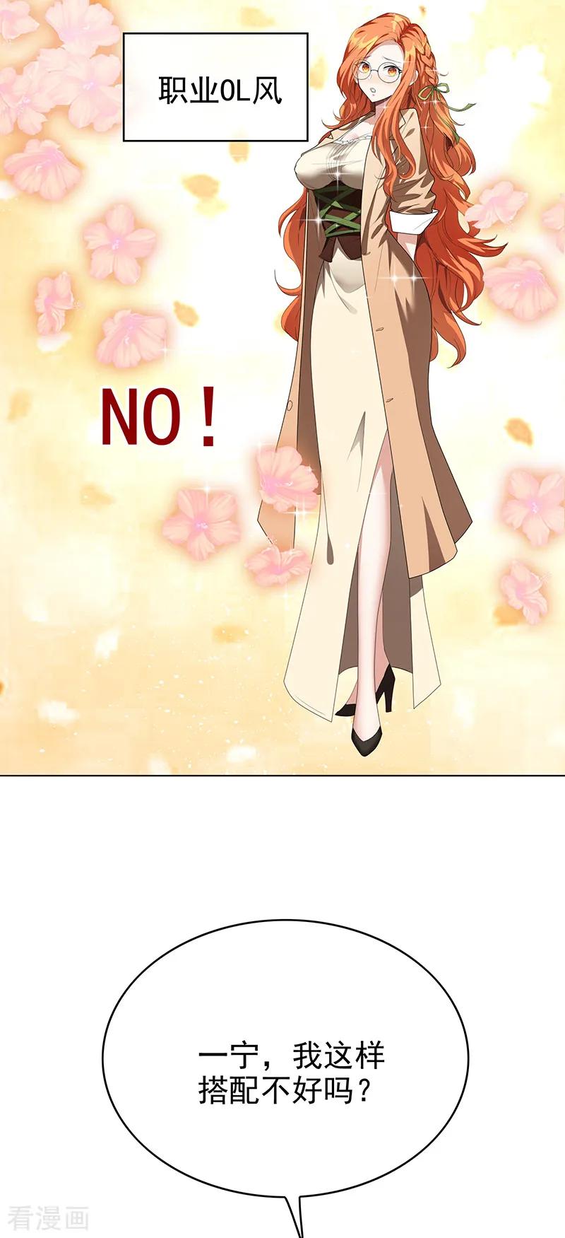 纯情陆少 - 第102话 相信你自己 - 第50张图