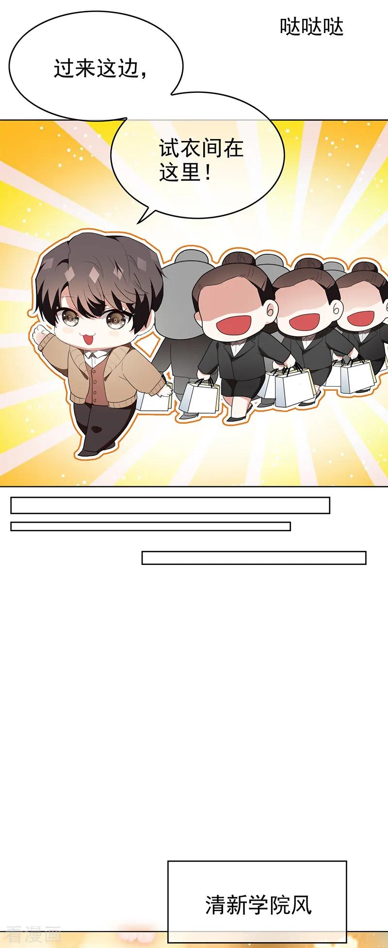 纯情陆少 - 第102话 相信你自己 - 第48张图