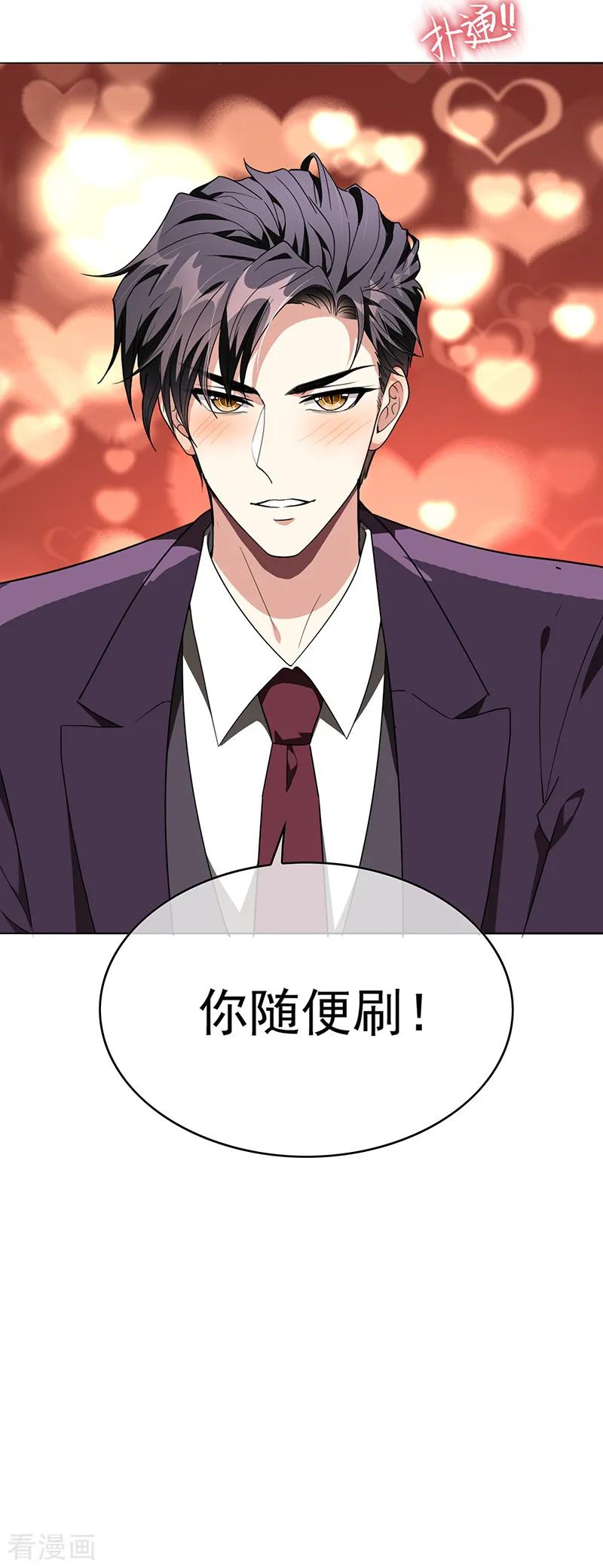 纯情陆少 - 第102话 相信你自己 - 第36张图