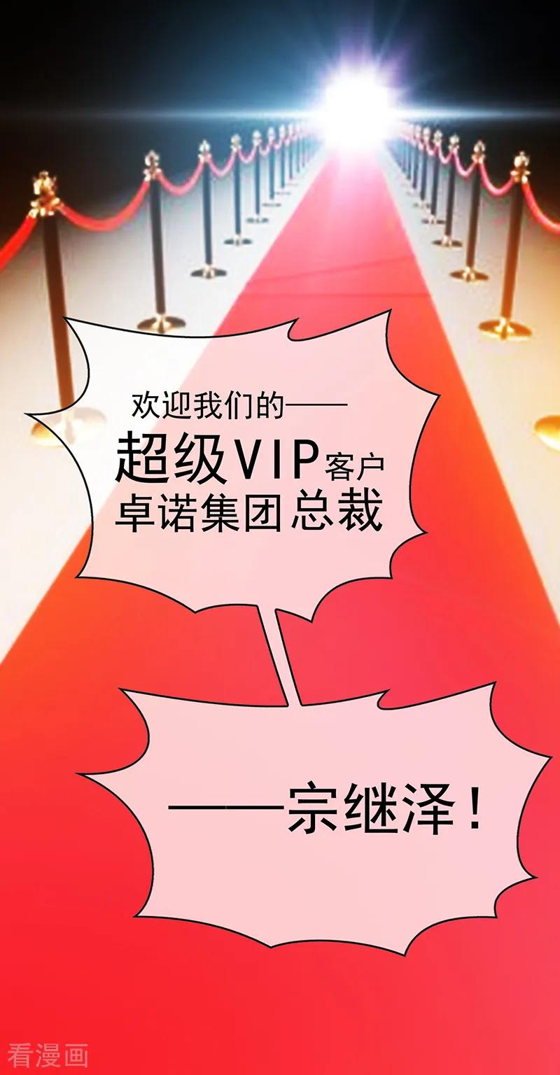 纯情陆少 - 第102话 相信你自己 - 第39张图