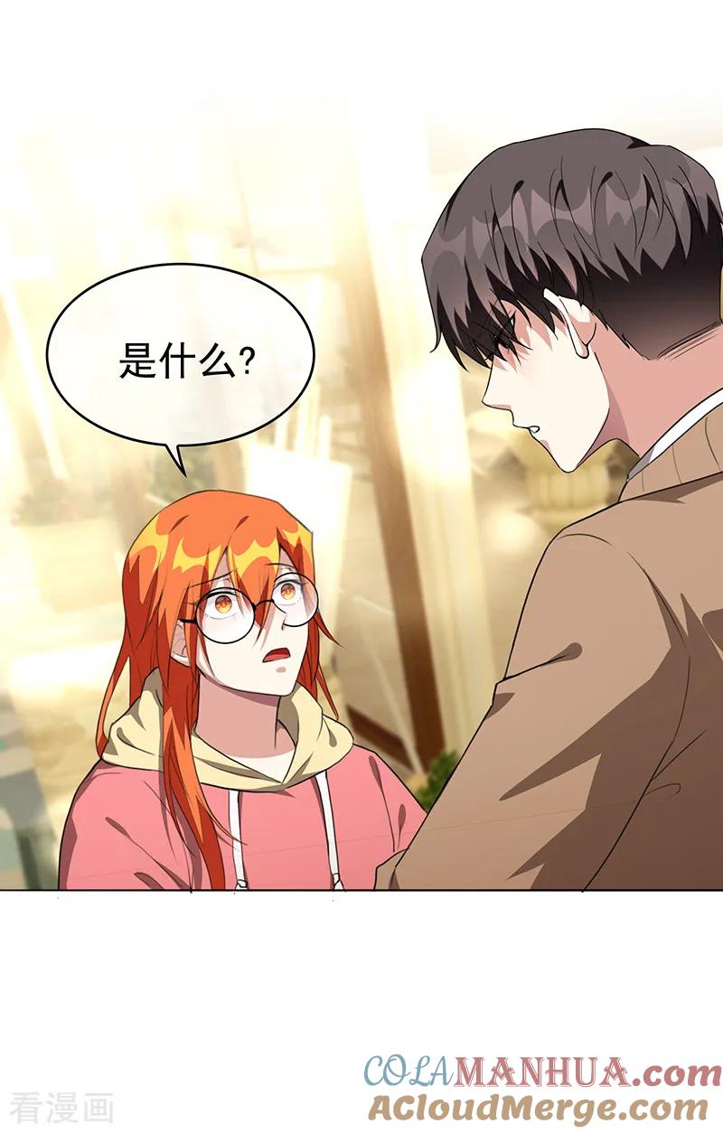 纯情陆少 - 第102话 相信你自己 - 第22张图