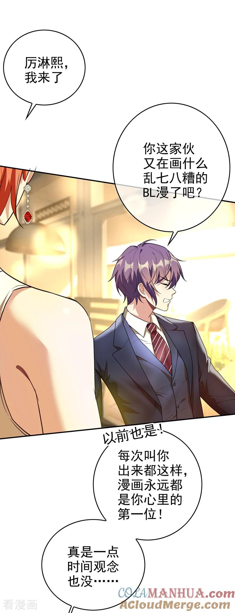 纯情陆少 - 第103话 解除婚约 - 第7张图