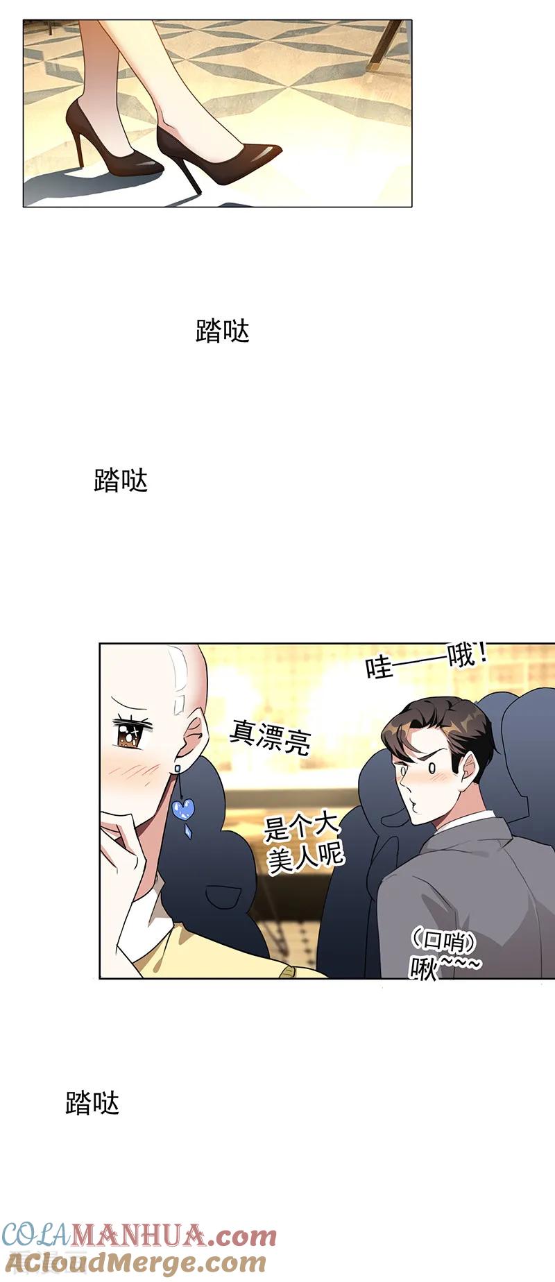 纯情陆少 - 第103话 解除婚约 - 第3张图