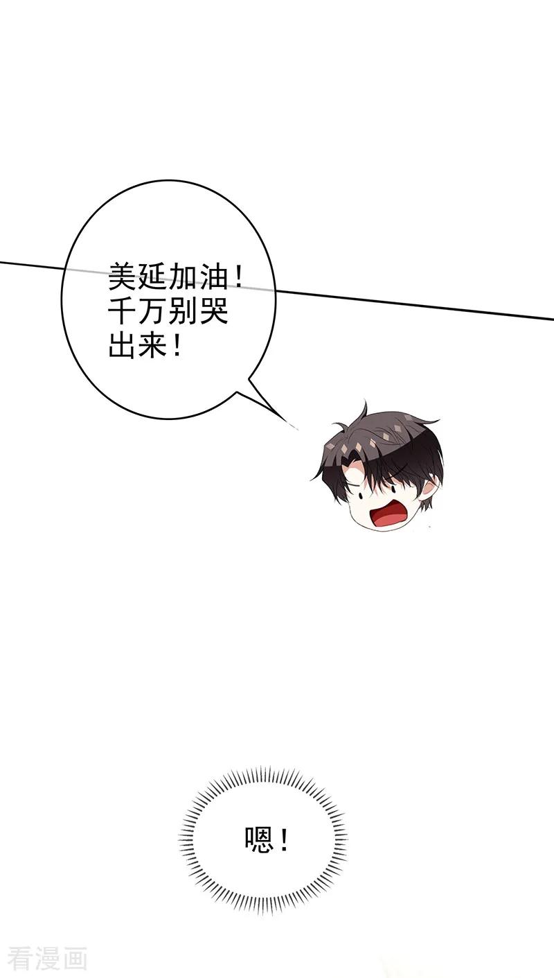 纯情陆少 - 第103话 解除婚约 - 第34张图