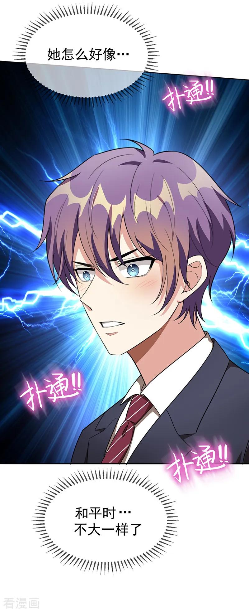 纯情陆少 - 第103话 解除婚约 - 第26张图