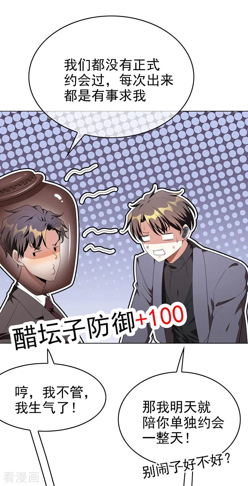 纯情陆少 - 第103话 解除婚约 - 第20张图