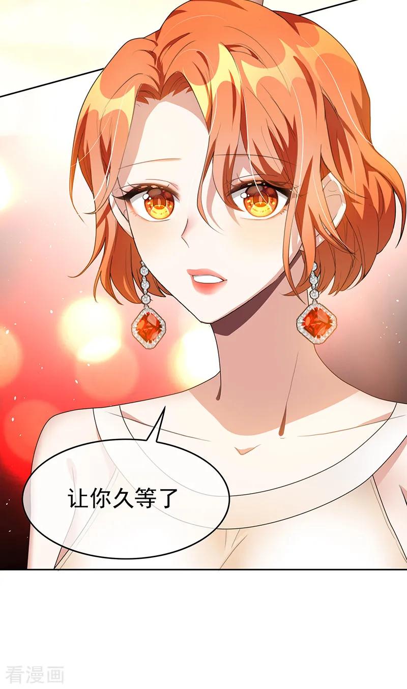 纯情陆少 - 第103话 解除婚约 - 第10张图