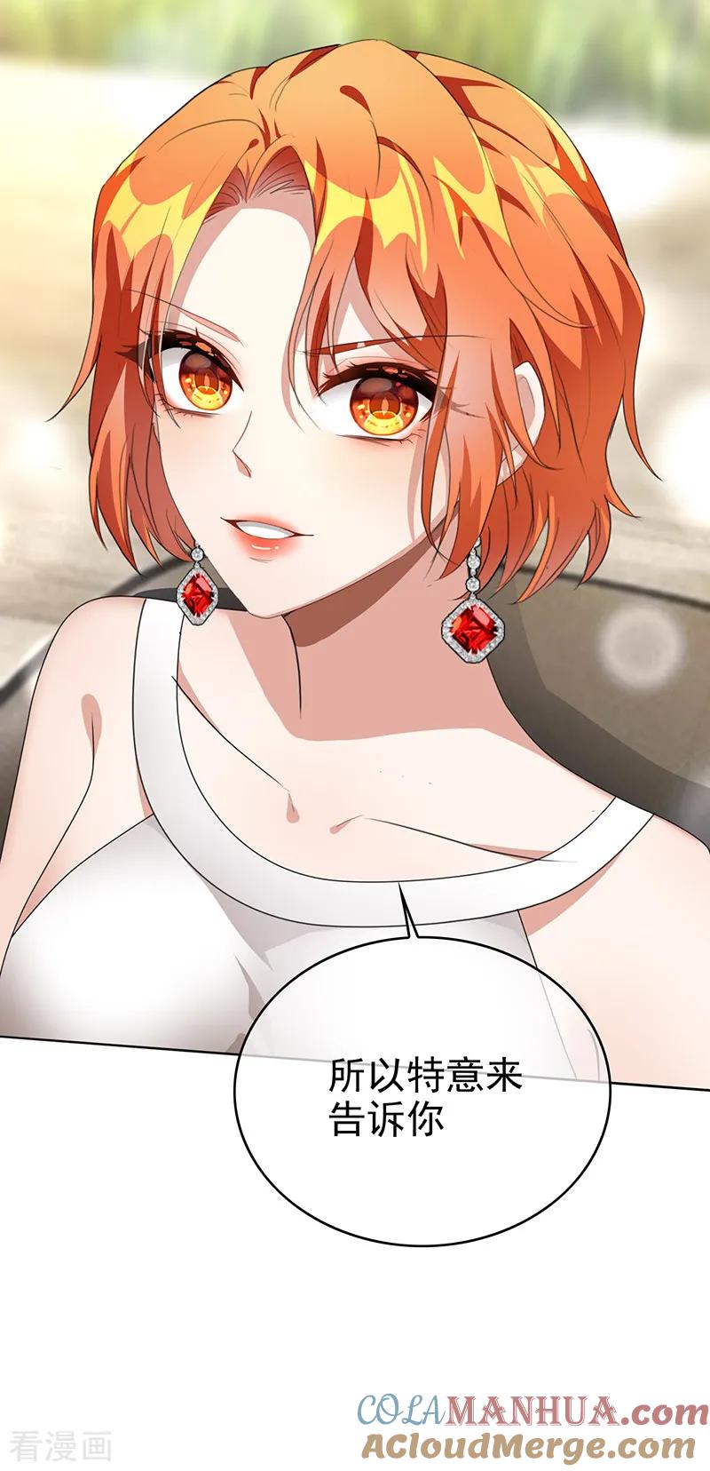 纯情陆少 - 第103话 解除婚约 - 第25张图