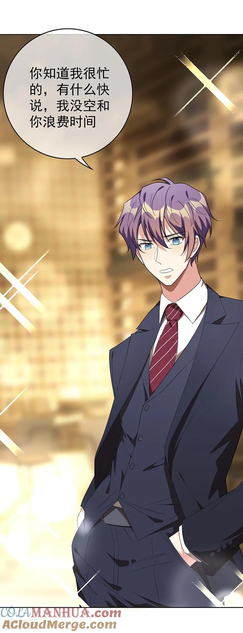 纯情陆少 - 第103话 解除婚约 - 第23张图