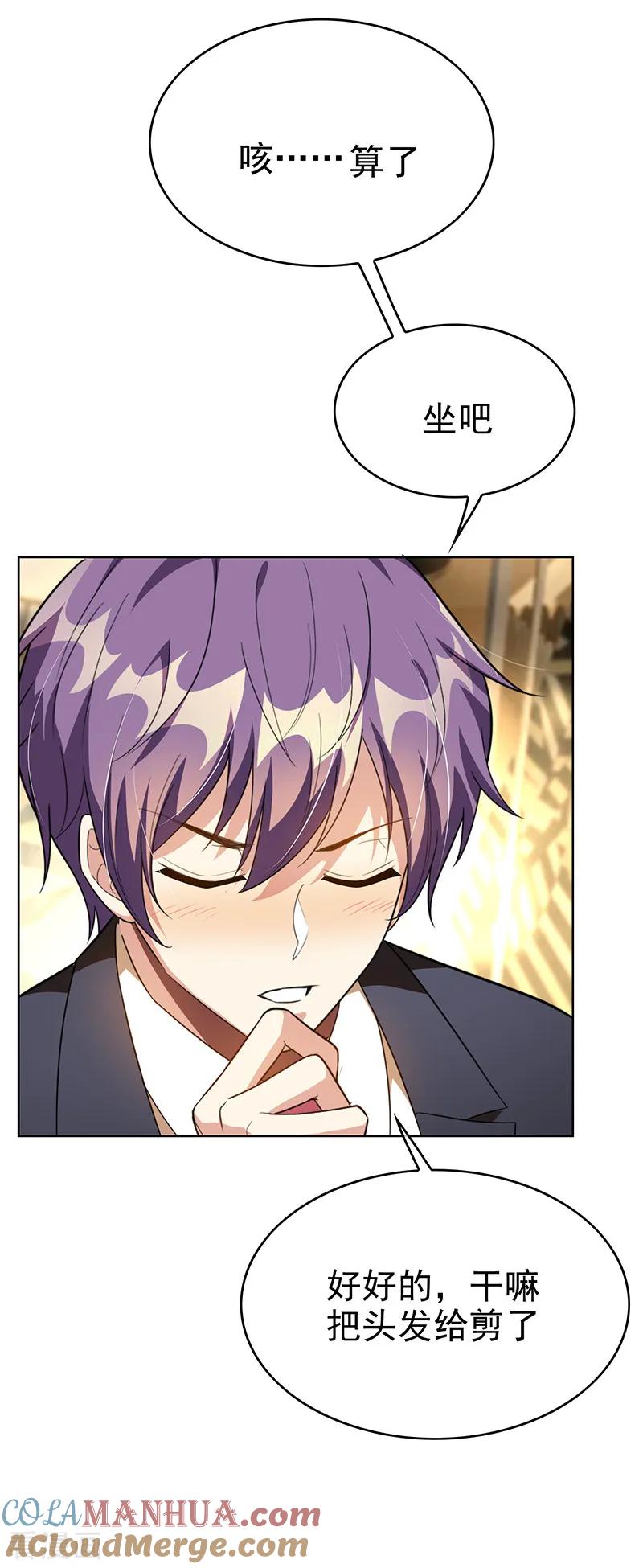 纯情陆少 - 第103话 解除婚约 - 第11张图