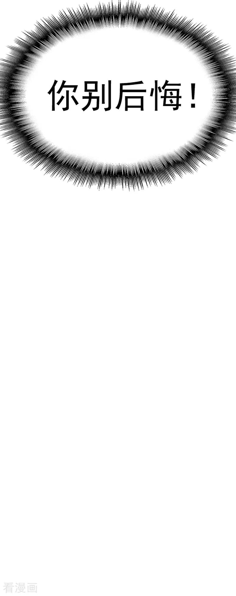 纯情陆少 - 第103话 解除婚约 - 第38张图