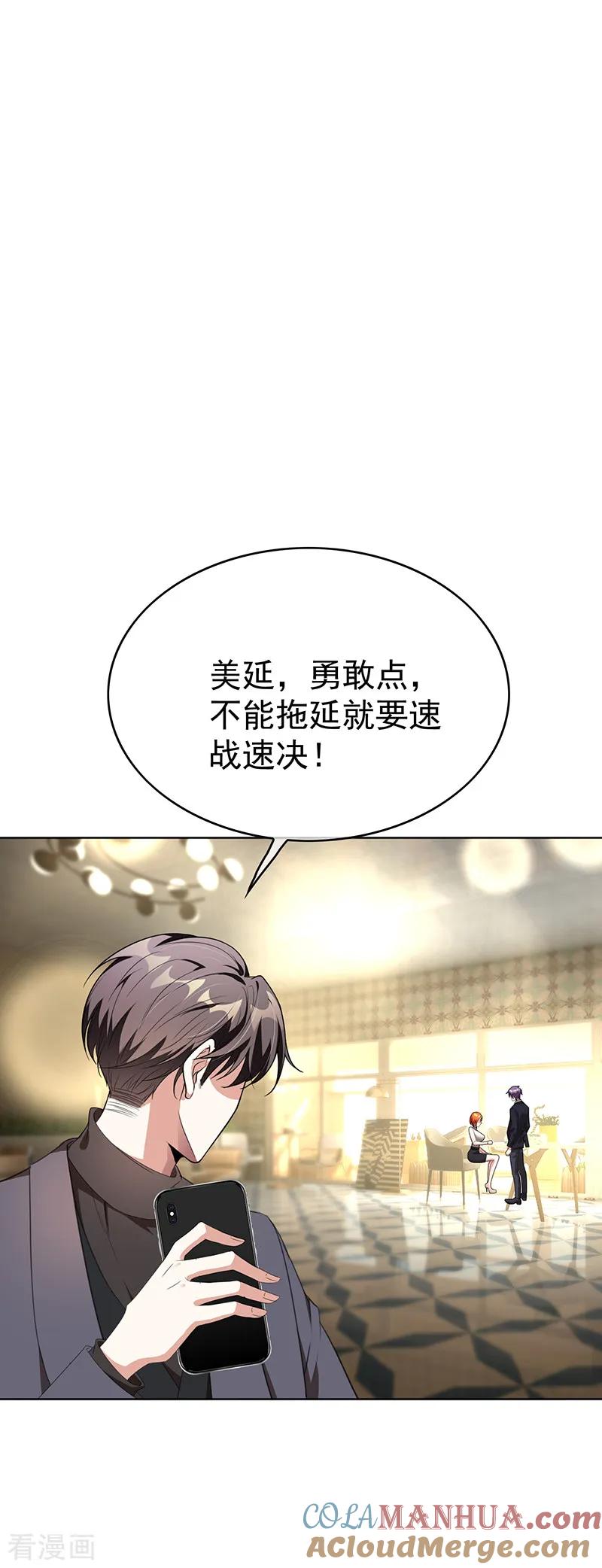 纯情陆少 - 第103话 解除婚约 - 第27张图