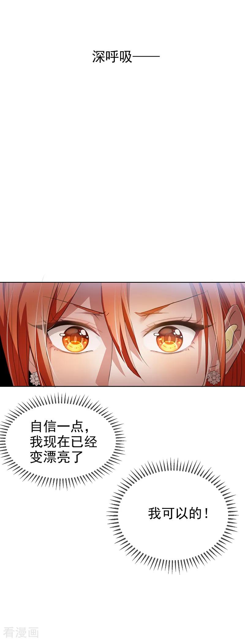 纯情陆少 - 第103话 解除婚约 - 第6张图