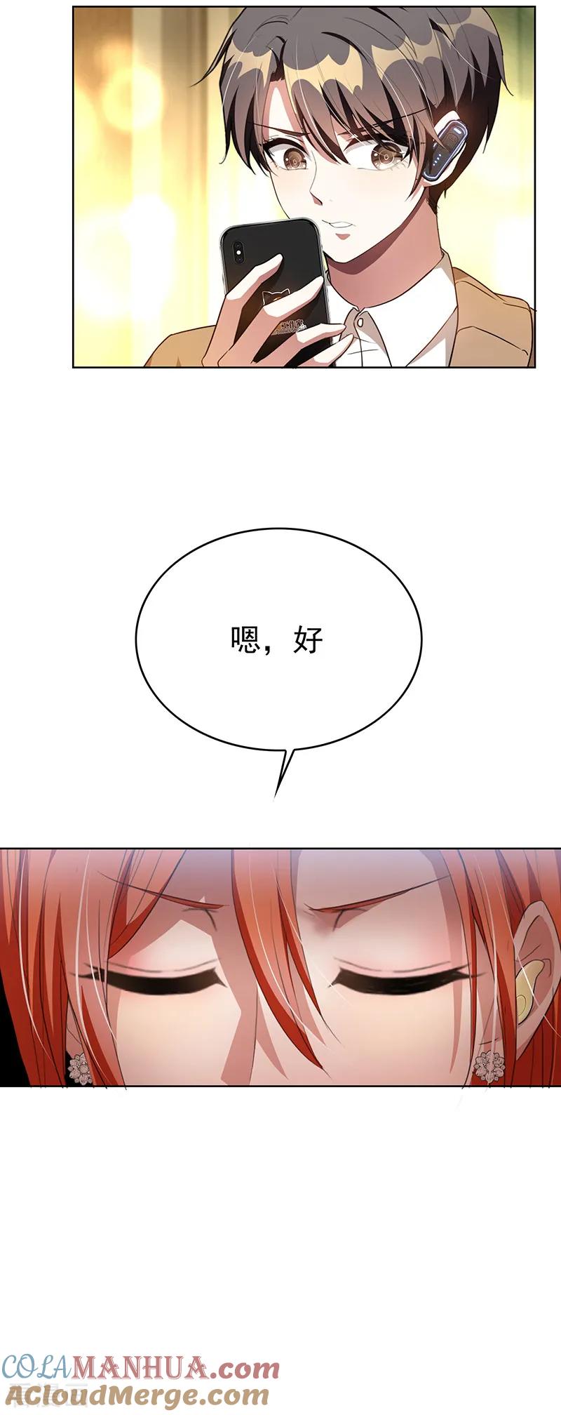 纯情陆少 - 第103话 解除婚约 - 第5张图