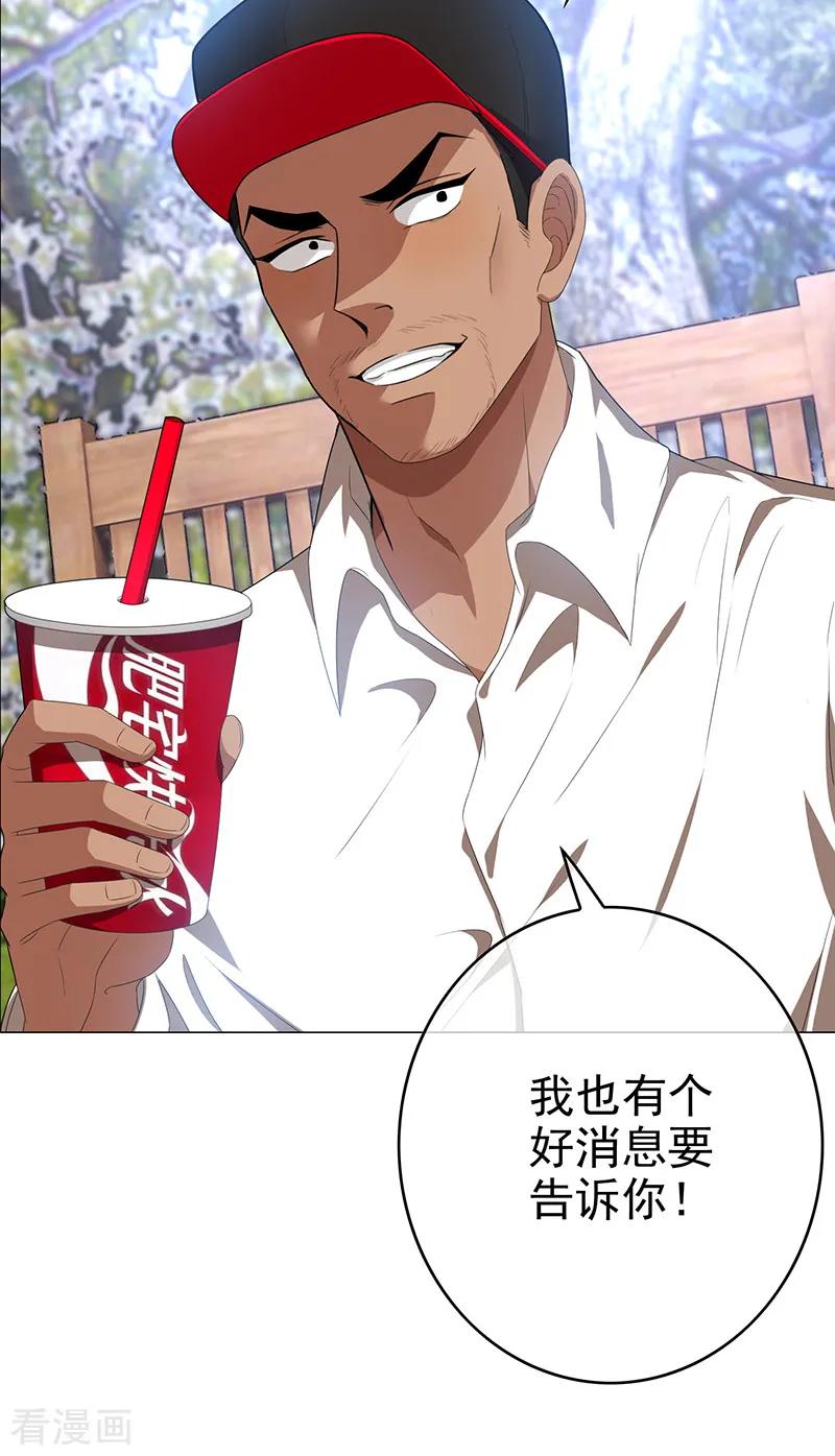 纯情陆少 - 第104话 红烧牛肉面 - 第44张图