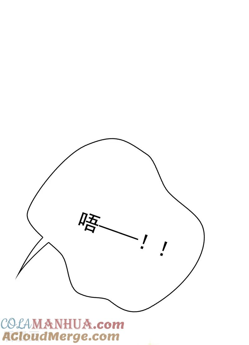 纯情陆少 - 第104话 红烧牛肉面 - 第34张图