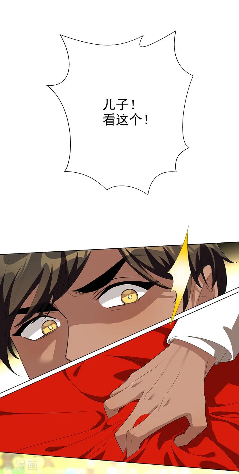 纯情陆少 - 第104话 红烧牛肉面 - 第47张图