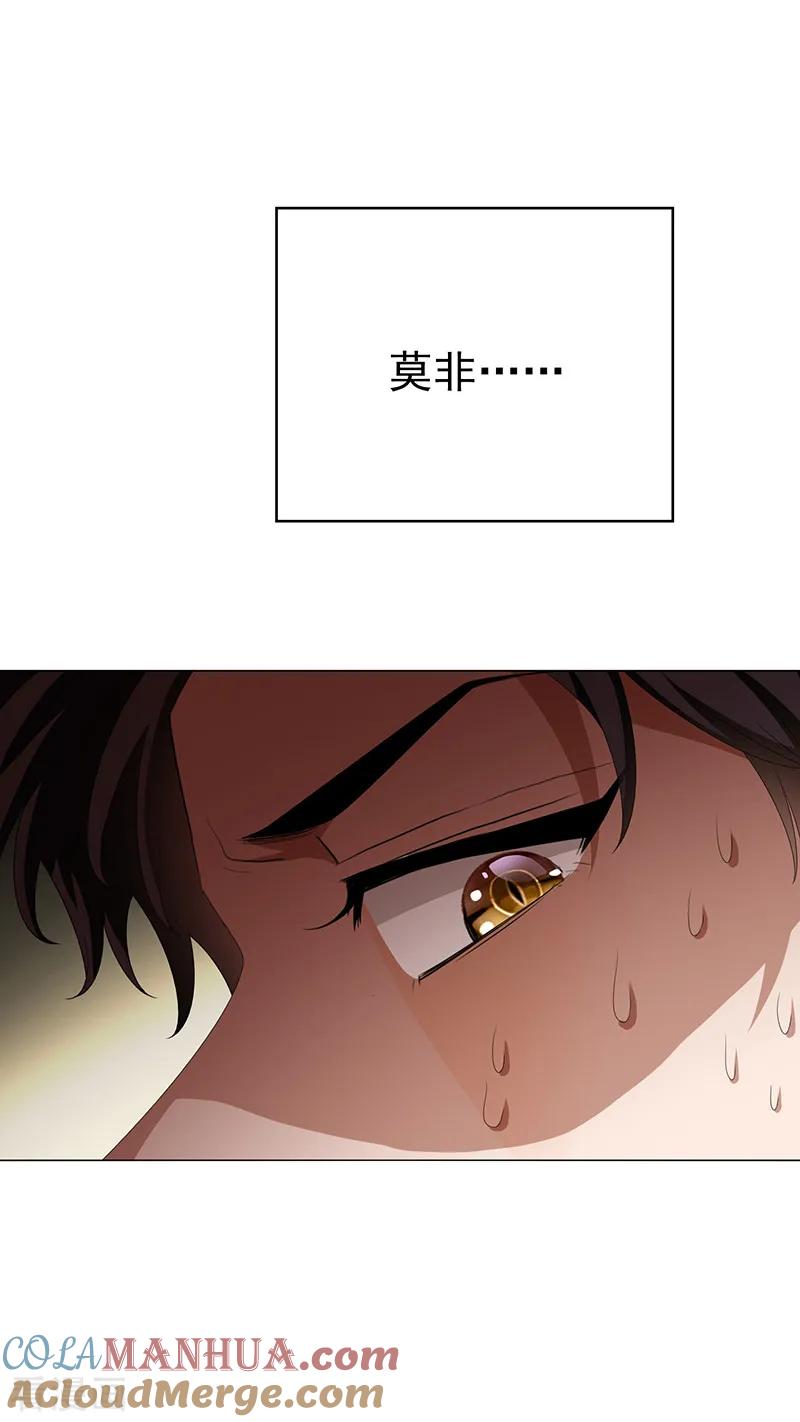 纯情陆少 - 第104话 红烧牛肉面 - 第28张图