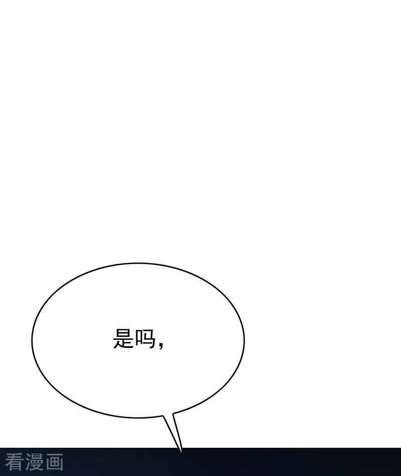 纯情陆少 - 第104话 红烧牛肉面 - 第5张图