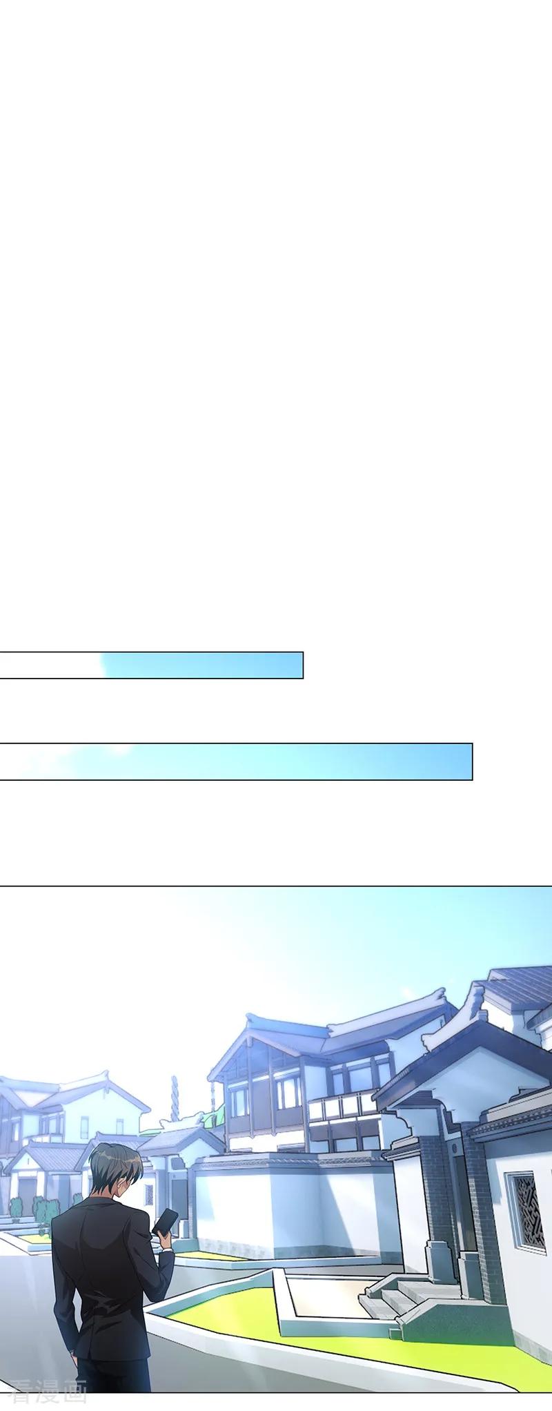 纯情陆少 - 第104话 红烧牛肉面 - 第36张图