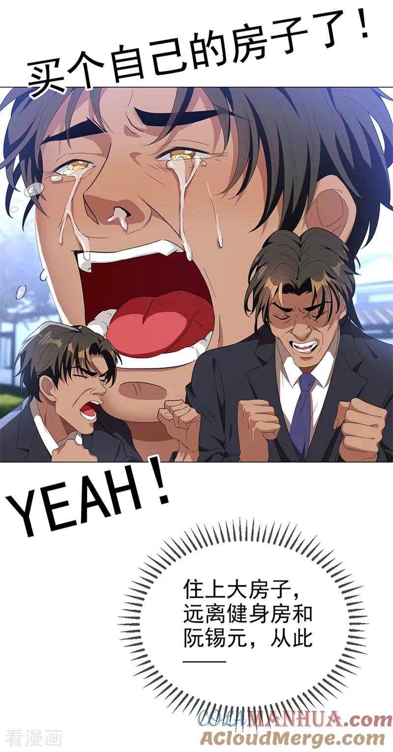 纯情陆少 - 第104话 红烧牛肉面 - 第40张图