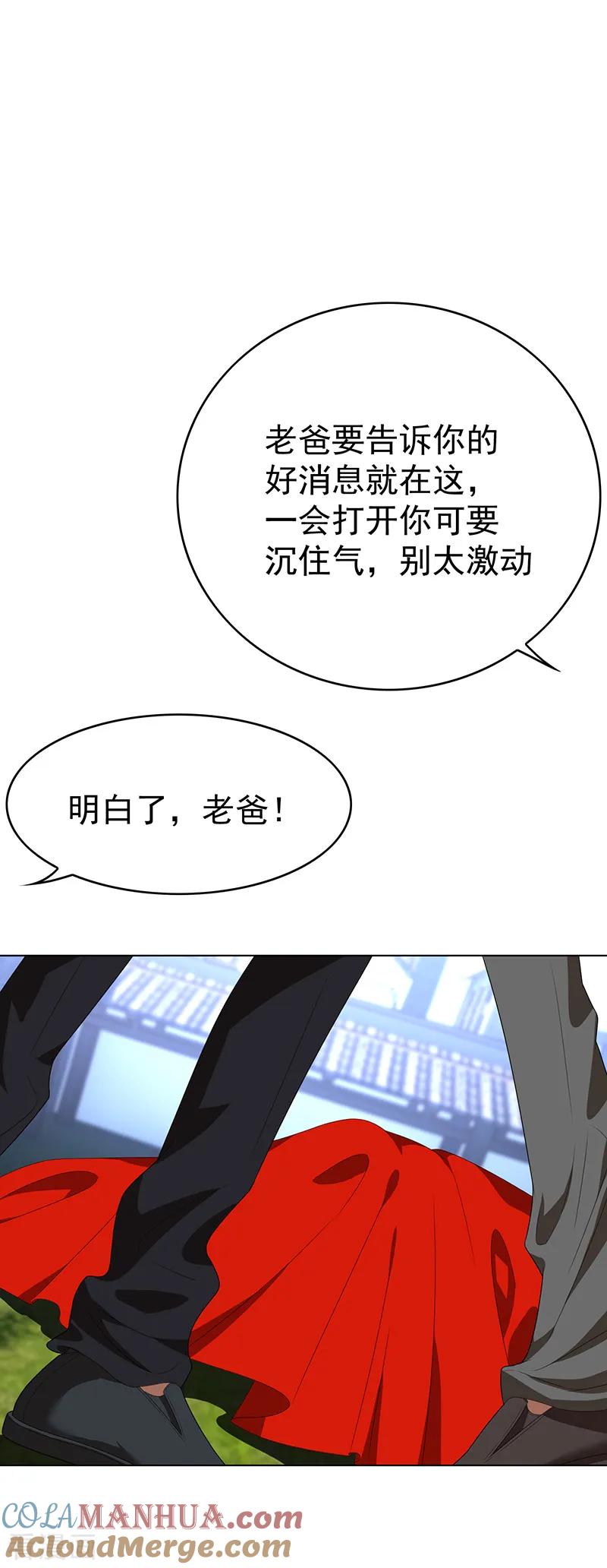 纯情陆少 - 第104话 红烧牛肉面 - 第46张图