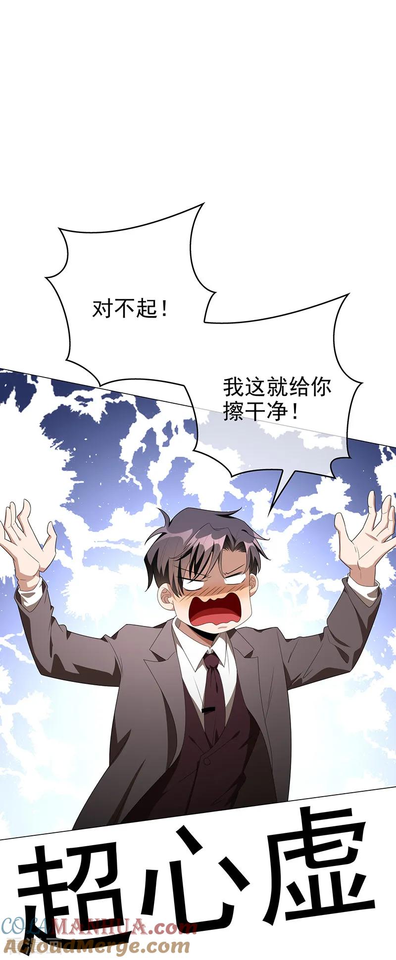 纯情陆少 - 第104话 红烧牛肉面 - 第22张图