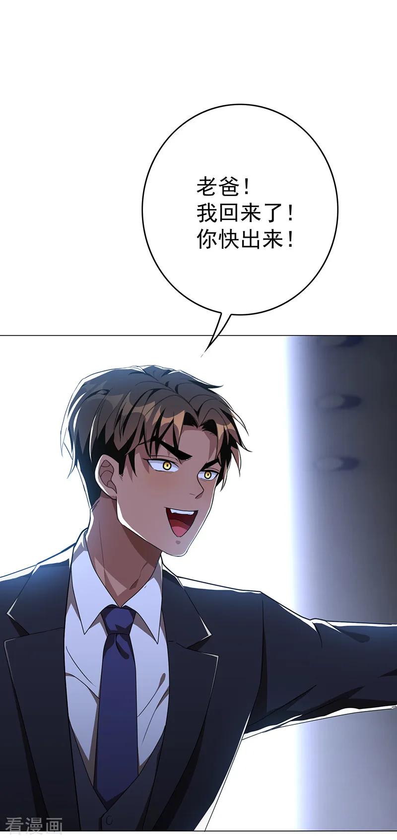 纯情陆少 - 第104话 红烧牛肉面 - 第42张图