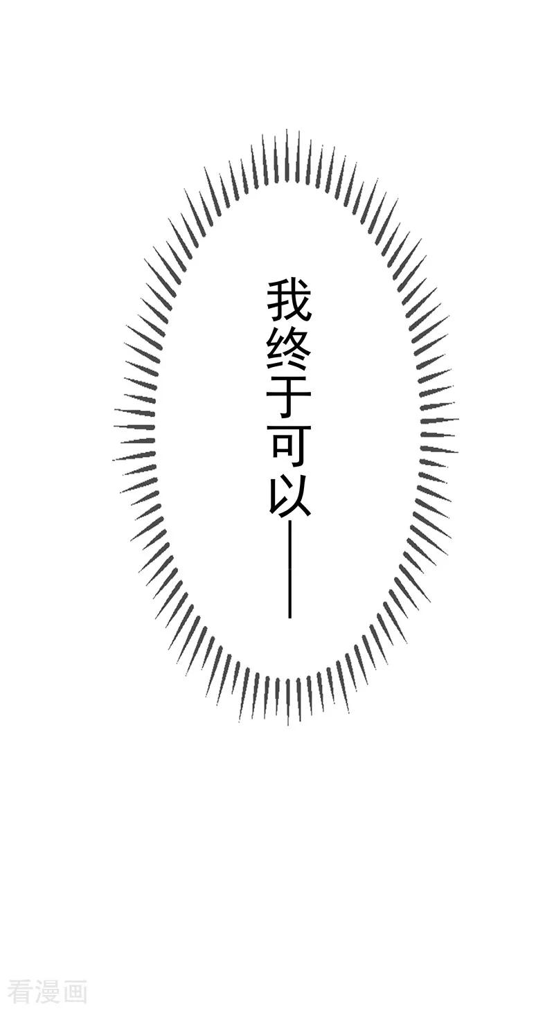 纯情陆少 - 第104话 红烧牛肉面 - 第39张图