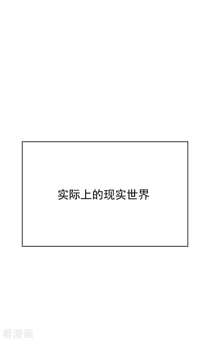 纯情陆少 - 第105话 跟你在一起 - 第41张图