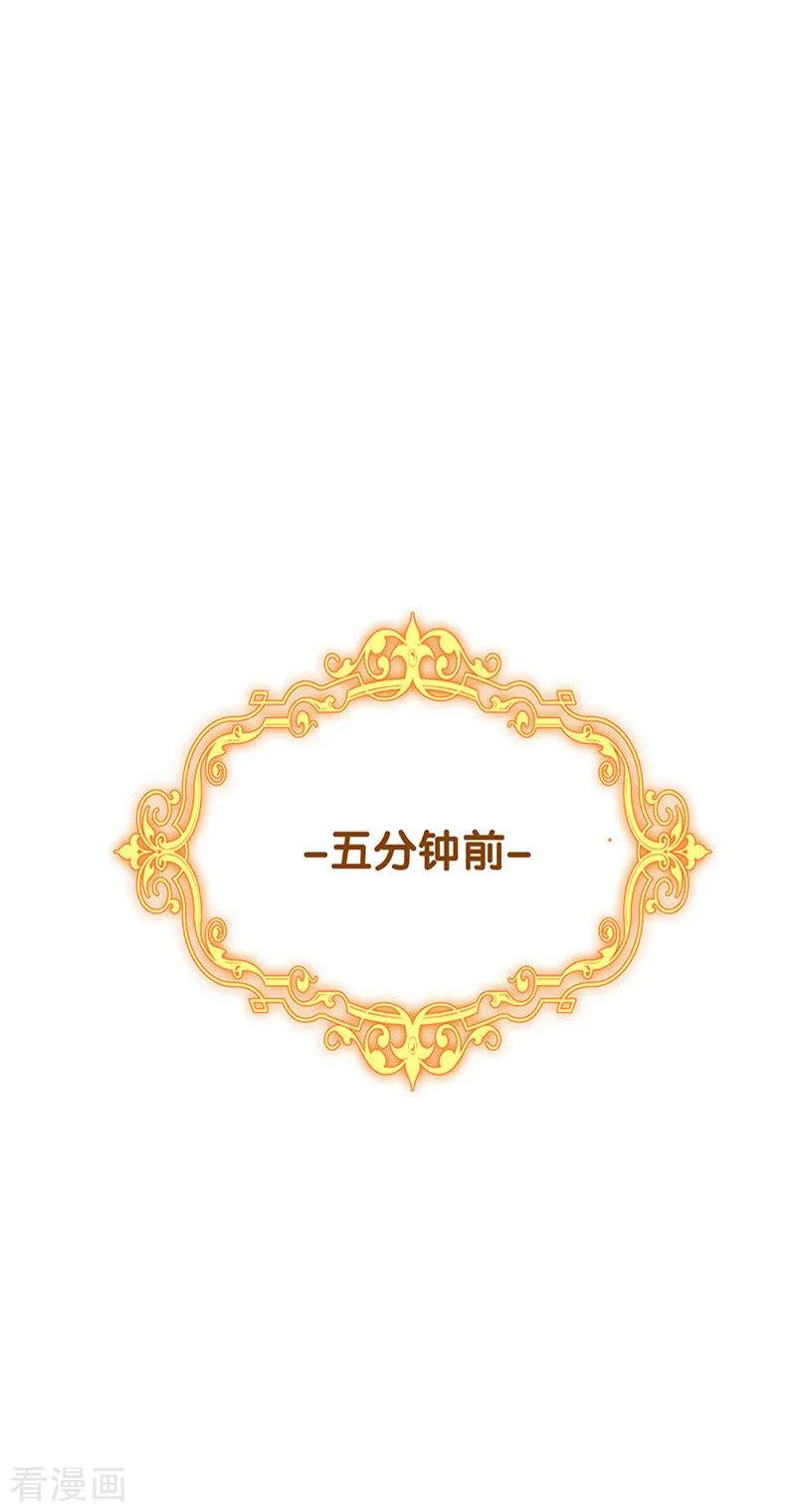 纯情陆少 - 第105话 跟你在一起 - 第2张图