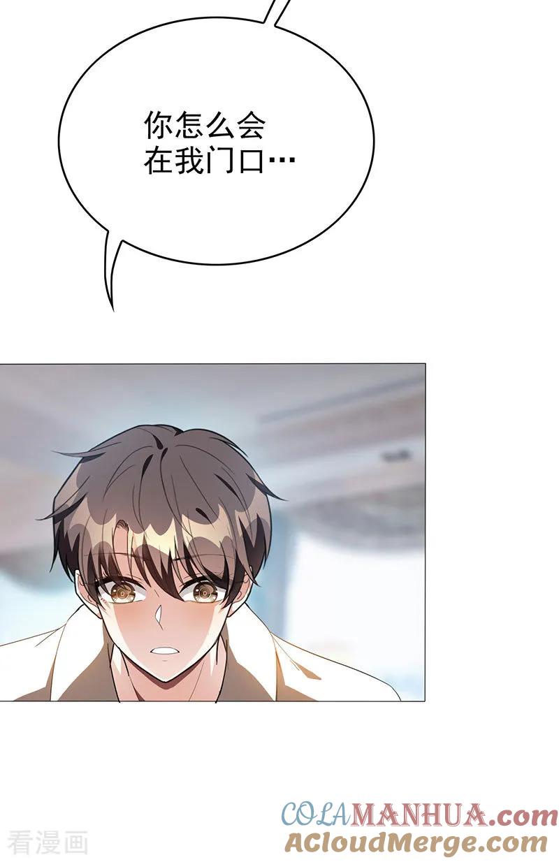 纯情陆少 - 第105话 跟你在一起 - 第55张图