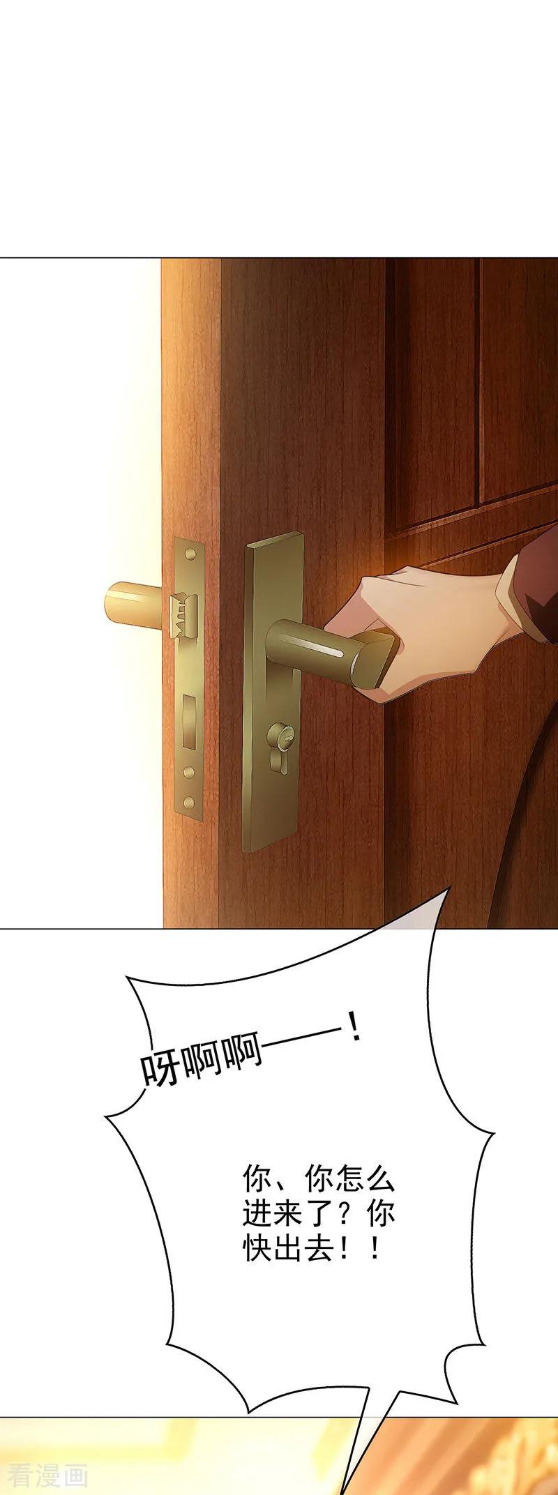 纯情陆少 - 第105话 跟你在一起 - 第11张图