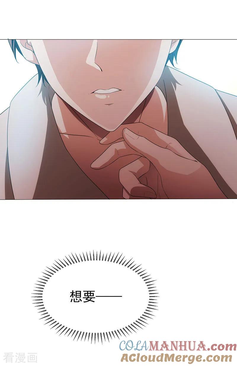 纯情陆少 - 第105话 跟你在一起 - 第58张图