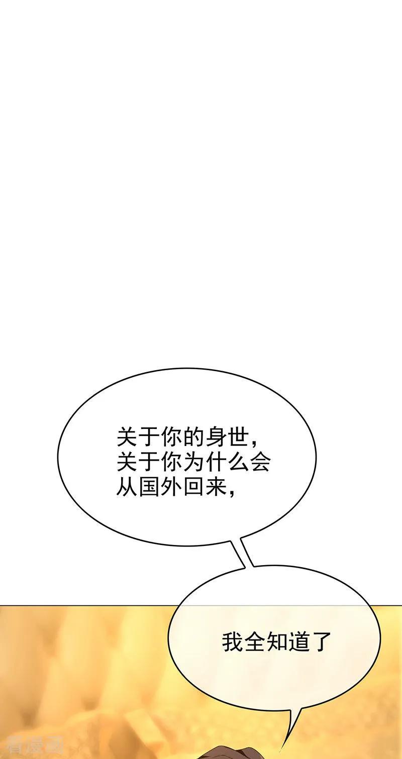 纯情陆少 - 第105话 跟你在一起 - 第18张图