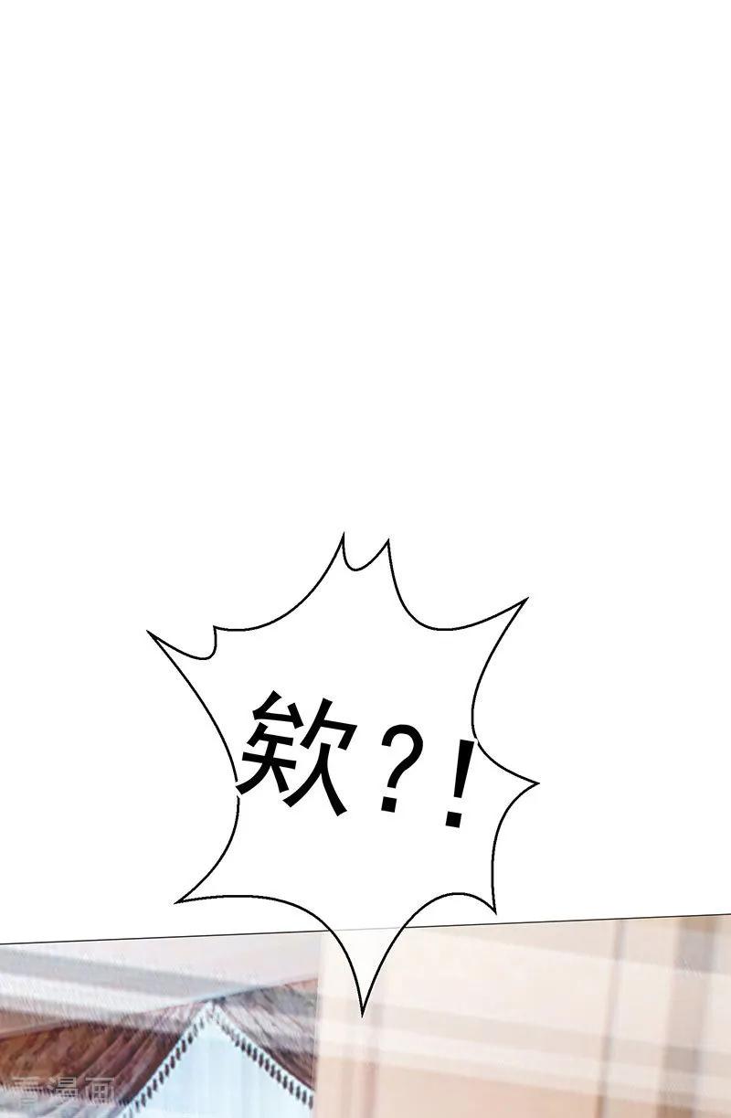 纯情陆少 - 第105话 跟你在一起 - 第50张图